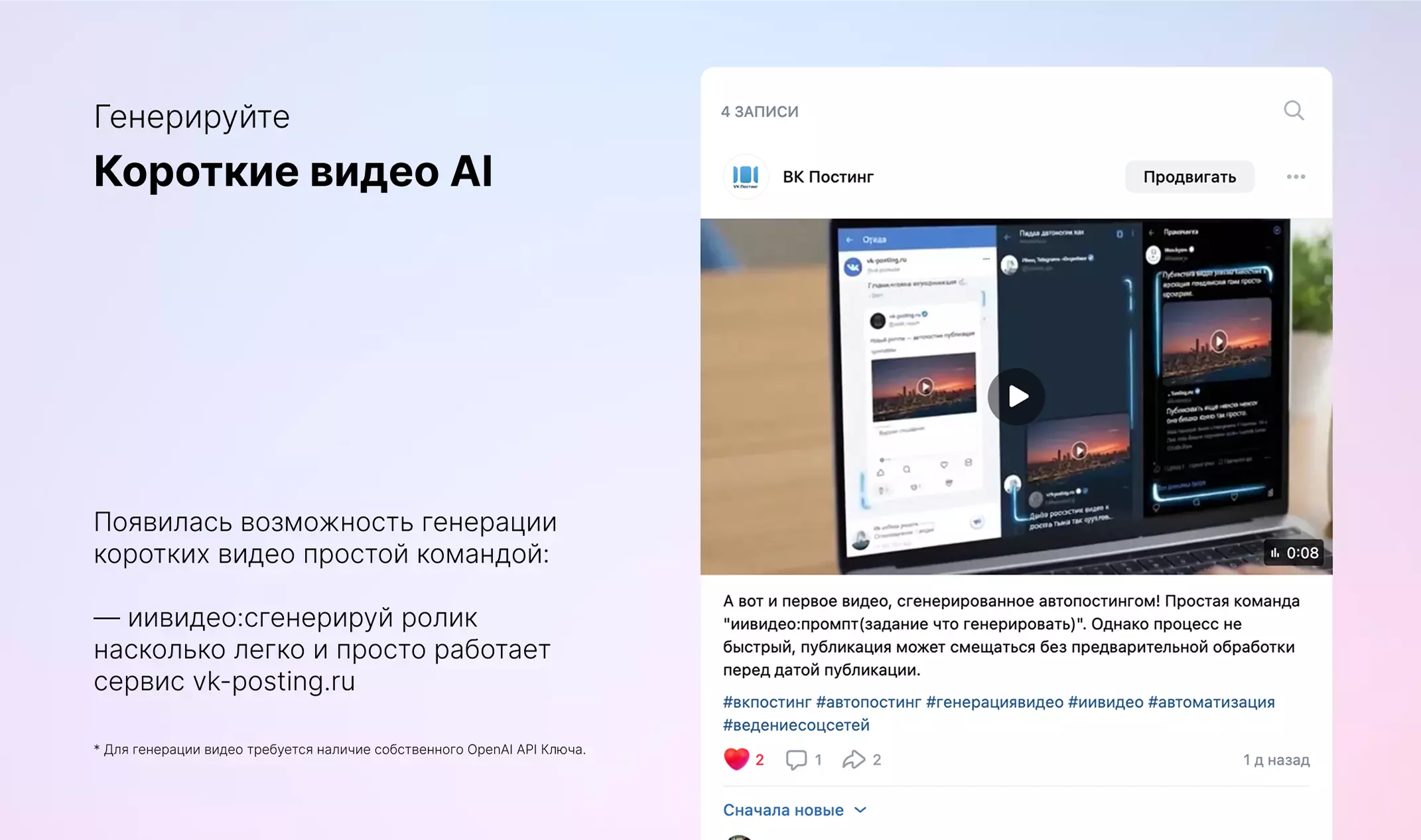 🎥✨ Генерируйте фото и видео AI