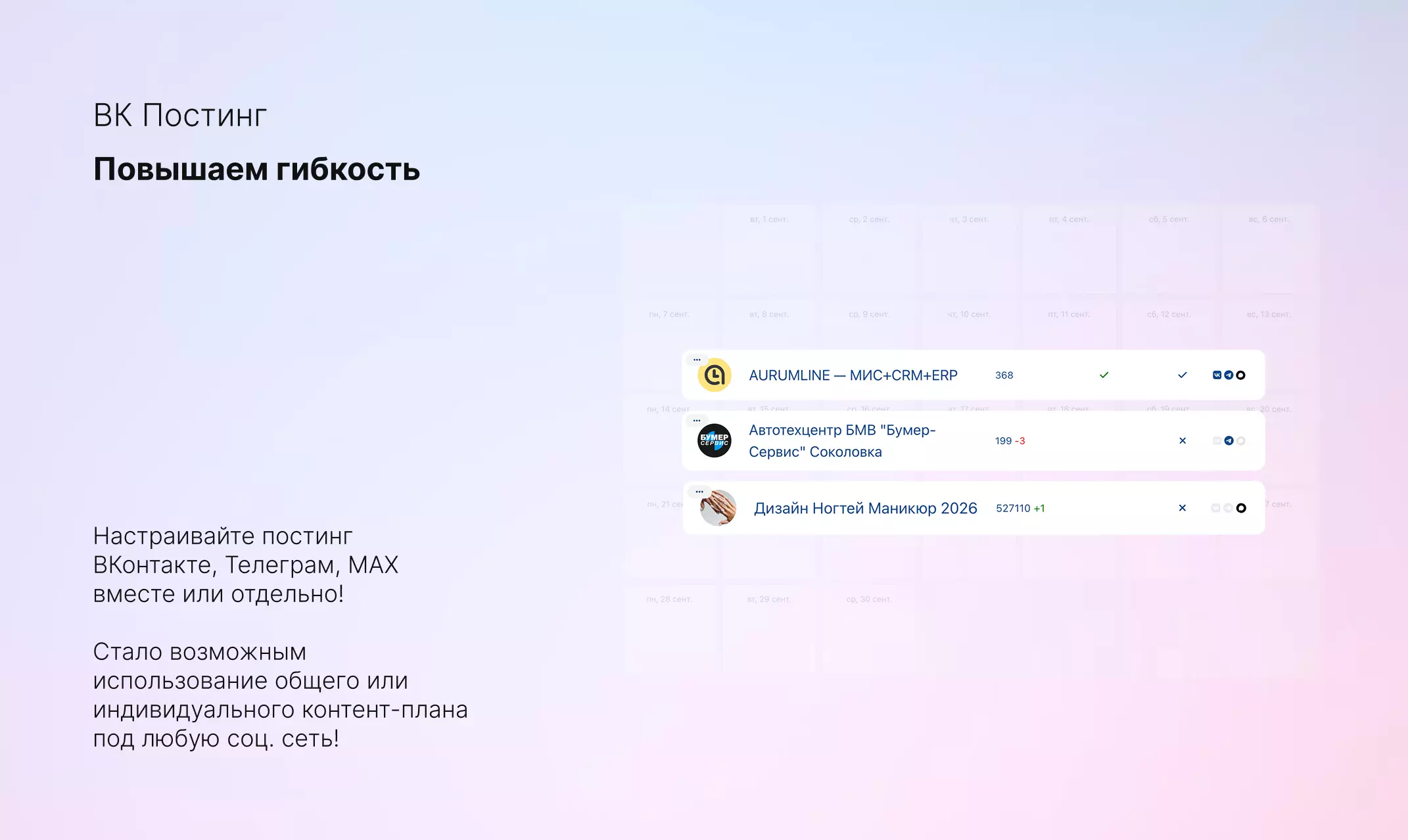 🎉 Больше гибкости — под любой сценарий!